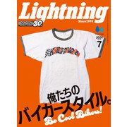 Lightning 2024年7月号 Vol.363（ヘリテージ） [電子書籍]