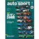 AUTOSPORT No.1597（三栄） [電子書籍]