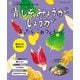 青じそ・みょうが・しょうがあったら、これつくろ！～うちの定番食材レシピvol.23（オレンジページ） [電子書籍]