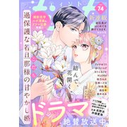 comic tint vol.74（講談社） [電子書籍]