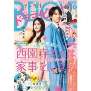 BE・LOVE 2024年7月号 （2024年5月31日発売）（講談社） [電子書籍]
