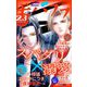 モバフラ 2024年23号（小学館） [電子書籍]