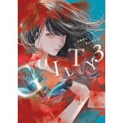 GUILTY3（少年画報社） [電子書籍]