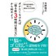 ボケたくなければ「寝る前3時間は食べない」から始めよう（世界文化社） [電子書籍]