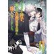 うそつき神子、推しの白虎魔導具師に嫁入りしました（パルプライド） [電子書籍]