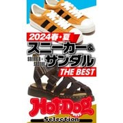 ホットドッグプレスセレクション 2024春・夏 スニーカー＆サンダル THE BEST（講談社） [電子書籍]