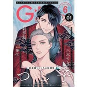 G-Lish 2024年6月号 Vol.1（ジュリアンパブリッシング） [電子書籍]