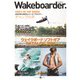 Wakeboarder. ♯29（MIX Publishing） [電子書籍]