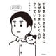 やる気がなさそうなのになぜかうまくいく人がやっていること（飛鳥新社） [電子書籍]