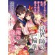 【単話】結界師の一輪華 第二十三話（KADOKAWA） [電子書籍]