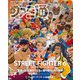 週刊ファミ通 【2024年6月13日号 No.1851】（KADOKAWA Game Linkage） [電子書籍]