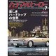 ハチマルヒーロー 2024年 7月号 vol.84（芸文社） [電子書籍]