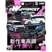 WAGONIST 2024年7月号（交通タイムス社） [電子書籍]