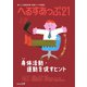 へるすあっぷ21 2024年6月号（法研） [電子書籍]