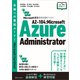 Microsoft認定資格試験テキスト AZ-104：Microsoft Azure Administrator（SBクリエイティブ） [電子書籍]