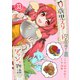 0歳児スタートダッシュ物語【フルカラー版】33（秋水社ORIGINAL） [電子書籍]