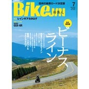 BikeJIN/培倶人 2024年7月号 Vol.257（実業之日本社） [電子書籍]