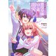 やり直し悪役令嬢は、幼い弟（天使）を溺愛します＠COMIC 第3巻（TOブックス） [電子書籍]