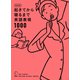 新装版 起きてから寝るまで英語表現1000（音声DL付）（アルク） [電子書籍]