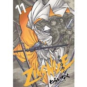 ZINGNIZE（11）【電子限定特典ペーパー付き】（徳間書店） [電子書籍]