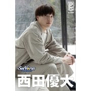 シーホース三河 西田優大 デジタル写真集（講談社） [電子書籍]