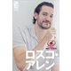 川崎ブレイブサンダース ロスコ・アレン デジタル写真集（講談社） [電子書籍]
