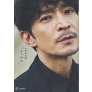 【電子版限定カット付き！】津田健次郎 写真集「ささやき」（講談社） [電子書籍]