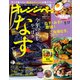 オレンジページ 2024年 6/17号（オレンジページ） [電子書籍]