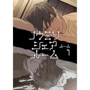 ノウミソシェアルーム ルーム1（ナンバーナイン） [電子書籍]