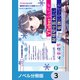VTuberなんだが配信切り忘れたら伝説になってた【ノベル分冊版】 3（KADOKAWA） [電子書籍]