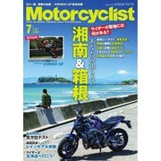 Motorcyclist 2024年7月号（八重洲出版） [電子書籍]