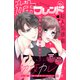 姉フレンド（92号）（講談社） [電子書籍]
