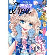 comic I'ma 5（小学館） [電子書籍]