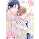 ちぐはぐハピネス【単行本版】（リイド社） [電子書籍]