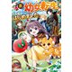 夢のテンプレ幼女転生、はじめました。憧れののんびり冒険者生活を送ります（アルファポリス） [電子書籍]