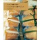 たかこ焼菓子店のシンプルおうち菓子レシピ（主婦と生活社） [電子書籍]