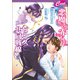 悪魔との赤ちゃんゼウス共同戦線 悪魔との契約9（コスミック出版） [電子書籍]