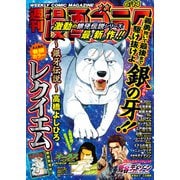 漫画ゴラク 2024年 6/14号（日本文芸社） [電子書籍]