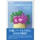老いても健康であるために（東洋出版） [電子書籍]