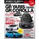 ハイパーレブ Vol.278 トヨタ GRヤリス/ヤリス/GRカローラ No.2（三栄） [電子書籍]