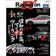 Racing on No.531（三栄） [電子書籍]