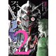 機動戦士ガンダム フラナガン・ブーン戦記 2（ヒーローズコミックス）（ヒーローズ） [電子書籍]