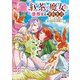 紅茶の魔女の優雅なる宮廷生活 チートをひた隠す最弱魔導師の窓際ライフ 4巻【特典イラスト付き】（コアミックス） [電子書籍]