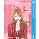 生まれ変わってもよろしく 単行本版【フルカラー】 1（集英社） [電子書籍]