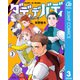 ダディデバディ 3（集英社） [電子書籍]