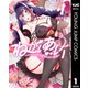 ねがいあい～ハジメテ同士のはじらい遊戯～ 1（集英社） [電子書籍]