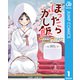 ほったらかし飯 上（集英社） [電子書籍]
