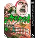 カテナチオ 6（集英社） [電子書籍]