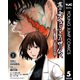 真の安らぎはこの世になく -シン・仮面ライダー SHOCKER SIDE- 5（集英社） [電子書籍]