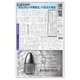 週刊粧業 第3392号（週刊粧業） [電子書籍]